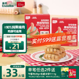 英氏忆小口谷饲慢养黑猪肉肉肠210g原味休闲儿童零食即食解馋便携