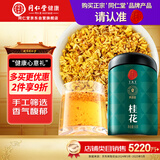 同仁堂品牌 北京同仁堂金桂花茶50g广西桂林干花泡水喝养生茶礼品