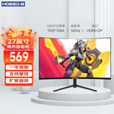Hoesda瀚仕达显示器27英寸台式电脑显示屏2K高清电竞曲面游戏液晶屏幕办公4K家用165监控 【27英寸-165Hz-全面屏】曲面黑色