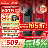 360双摄可视门铃6MAX家用监控智能摄像机智能门铃电子猫眼无线wifi600万像素超清夜视
