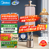 美的（Midea）【双杆立式TOP1】挂烫机家用立式高端熨烫机/便携大蒸汽电熨斗/小型手持服装店熨衣板神器20P5