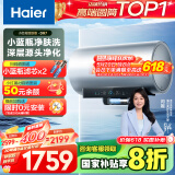 海尔（Haier）【小红花DR7】80升电热水器 小蓝瓶净肤浴免换镁棒3300W变频节能速热大水量家用储水式国家补贴20%