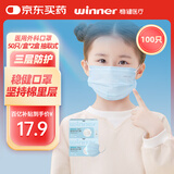稳健医用外科口罩一次性医用口罩成人儿童透气防过敏防飞沫防尘棉里层 2盒儿童款蓝色 50只/盒