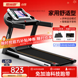 爱尚跑（ISPO）跑步机家庭用智能折叠走步机健身房运动器材S1 【店长推荐款】-蓝牙版单功能