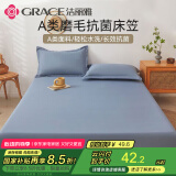 洁丽雅（Grace）床笠 3A级抗菌床笠A类面料防尘单层床笠全包床罩 宾利蓝1.8米床