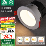 雷士（NVC）筒灯LED防眩筒射灯嵌入式天花灯家用客厅泛光过道灯玄关灯服装店 力荐-【泛光明亮】春华-7W暖白
