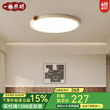 一格照明（YIGELIGHTING）奶油风超薄LED主客厅吸顶灯全光谱护眼主卧室书房灯套餐组合灯具 全光谱_奶油色_40cm三色变光