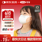 可孚 n95医用口罩立体一次性学生小孩专用 3D拱型独立包装30只