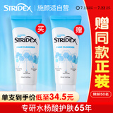 STRIDEX施颜适水杨酸洗面奶150ml 深层清洁毛孔控油洁面去角质清爽洁面