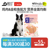 靓贝全价成幼犬粮全龄段通用益生臻选狗粮 1.5KG3斤