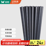 双枪（Suncha）耐高温不易滋生细菌家用合金筷子餐具套装 10双装韩国筷子