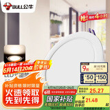 公牛（BULL）LED筒灯客厅天花灯过道嵌入式 12W/5寸冷白光4000K/开孔120-130mm