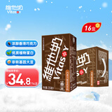维他奶巧克力味豆奶饮料植物蛋白饮料250ml*16盒 礼盒装