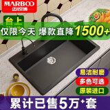 迈锐博（MARBOO）德国石英石水槽单槽家用黑色花岗岩厨房水槽台上盆洗碗水池大 930 【79*51】930套餐B:9289龙头配置