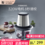 WMF福腾宝绞肉机不锈钢多功能料理机家用迷你研磨机绞馅机切菜碎肉机搅拌机旋风绞肉机双档切换1L容量
