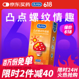 杜蕾斯杜蕾斯 避孕套 安全套 凸点螺纹热感12只 情趣大颗粒 套套 durex