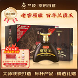 兰陵新百年兰陵王 浓香型白酒 52度500ml*6瓶整箱 收藏送礼父亲节