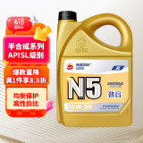 高德润达机油半合成汽机油汽车保养发动机油劲音N5系列 SL级15w-50 4L 