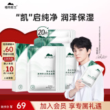 植物医生【王俊凯同款】高山白茶清润补水奶皮面膜补水细致毛孔26ml*20片