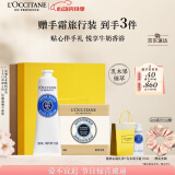 欧舒丹礼盒乳木果套装(护手霜+香皂)温和清洁滋润保湿不紧绷母亲节礼物