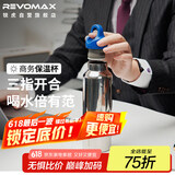REVOMAX锐虎316不锈钢保温杯男士办公泡茶杯子学生网红保冷杯592ml星光银