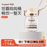 世喜吨吨桶儿童水杯1-3岁直饮吸管杯tritan大宝宝400ml刻度杯盖