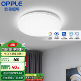 欧普（OPPLE）led吸顶灯具儿童房间现代简约圆形阳台卧室灯高显色三防一体快装 【铂玉II260白13瓦】