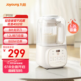 九阳低音破壁家用轻音全自动豆浆机降噪榨汁料理机1.2L五谷杂粮1-3人用多功能破壁机P108国家补贴