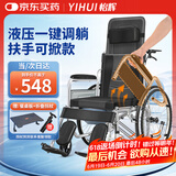 怡辉（YIHUI）轮椅瘫痪老人专用出行轻便折叠可全躺带坐便器可大小便手推车YY02
