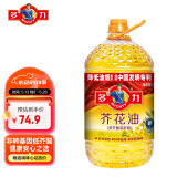 多力【张若昀同款】芥花油5L 食用油非转基因高油酸