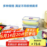 乐扣乐扣（LOCK&LOCK）塑料密封保鲜盒套装厨房冷冻保鲜储物收纳盒4件套