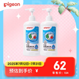 奶瓶清洗剂 洗奶嘴果蔬水杯餐具玩具 700ml*2 MA27