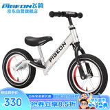 飞鸽（PIGEON）儿童平衡车滑步车宝宝车小孩滑行车两轮无脚踏车童车辐条轮银色