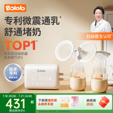 波咯咯双边吸奶器电动无痛全自动吸乳微震通乳大吸力挤奶拔奶器 微震V10