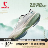 乔丹QIAODAN飞影PB3.0代运动鞋男鞋巭pro马拉松碳板竞速跑步鞋子