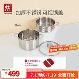 双立人（ZWILLING）双层蒸锅不锈钢汤锅蒸笼煮面大容量煲汤锅厨具Nova Plus套装24cm 汤锅+双耳蒸笼 2件套 24cm