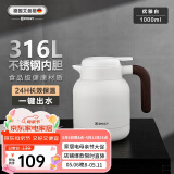 艾曼格（IMOGY）德国艾曼格保温水壶家用保温壶大容量热水壶316L不锈钢保暖瓶