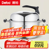 Debo德铂汤锅28cm不锈钢三层蒸锅燃气电磁炉通用