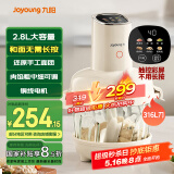 九阳（Joyoung）绞肉和面绞菜一体机 绞馅机饺子肉馅机2.8L大容量 真智能和面绞肉机【九阳漫生活】S26-LA586