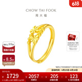 周大福心心相守黄金戒指女爱心足金首饰(工费:160计价)EOF46 足金 约1.95g