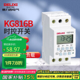 德力西电气时控开关面板时控插座时控器定时器定时开关大功率380V KG816B