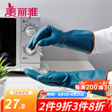 美丽雅（MARYYA）加绒手套 家用防护厚绒双层保暖洗碗洗衣服家务防水护手套男女 双层保暖手套 3双 均码