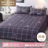 雅鹿·自由自在床单单件被单床罩宿舍磨毛双人大床单230*245cm香槟蓝格
