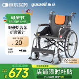 鱼跃(yuwell)轮椅H062C铝合金免充气减震轻便手动可折叠老人轮椅车