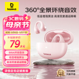 倍思AS01蓝牙耳机耳夹式骨传导概念真无线降噪不入耳开放式挂耳式运动跑步游戏音乐 粉