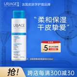 依泉（Uriage）舒慕适保湿滋润水250ml 干皮挚爱爽肤水护肤品 补水法国进口