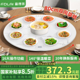 富得莱饭菜保温板加热菜板暖菜板圆形家用智能多功能带火锅电磁炉自动恒温餐桌旋转盘神器 语音白80CM手动旋转无火锅