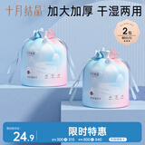 十月结晶一次性洗脸巾 婴儿亲肤绵柔卷巾化妆绵干湿两用洁面巾80抽*2包