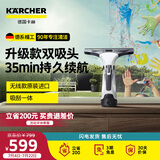 KARCHER原装进口家用擦窗机 玻璃刮 镜面瓷砖清洁机刮吸一体 双吸头标准版