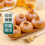鲜奶南瓜麻薯面包6个/280g